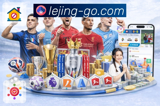 比分盘口App展示图